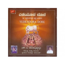 ಎಡೆಯೂರ ದೊರೆ [Yedeyoora Dore]